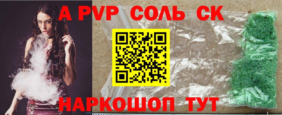 как найти наркотики  Вход с VPN  Лесной  A PVP Crystall  А ПВП Crystall  Alpha PVP Соль 