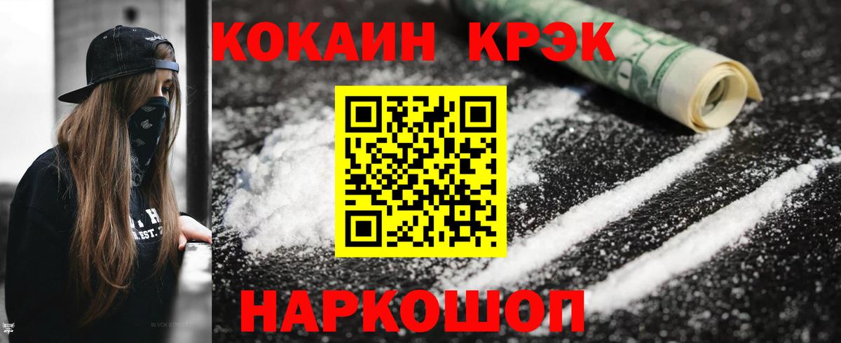 Лесной  Кокаин Колумбийский  Вход с VPN  Кокаин FishScale 