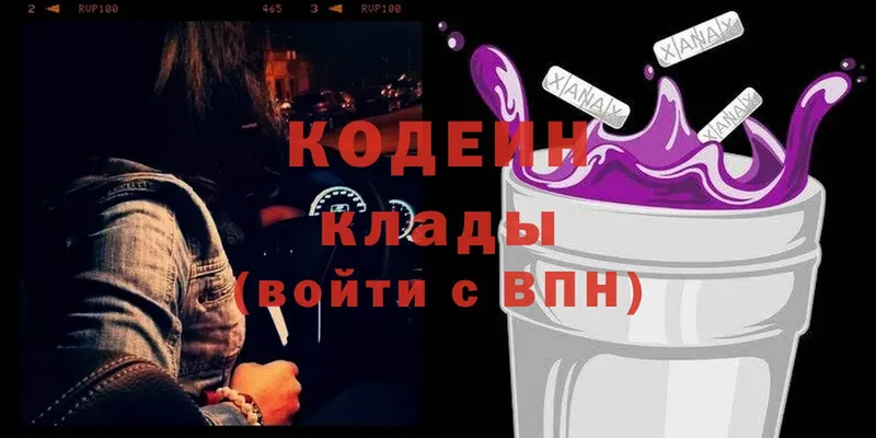 Кодеин напиток Lean (лин)  Лесной 