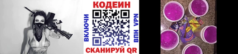 Кодеиновый сироп Lean Purple Drank  продажа наркотиков  Лесной 