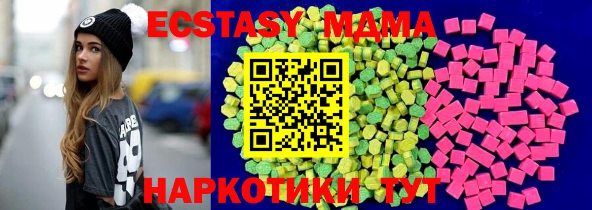 ЭКСТАЗИ MDMA Лесной