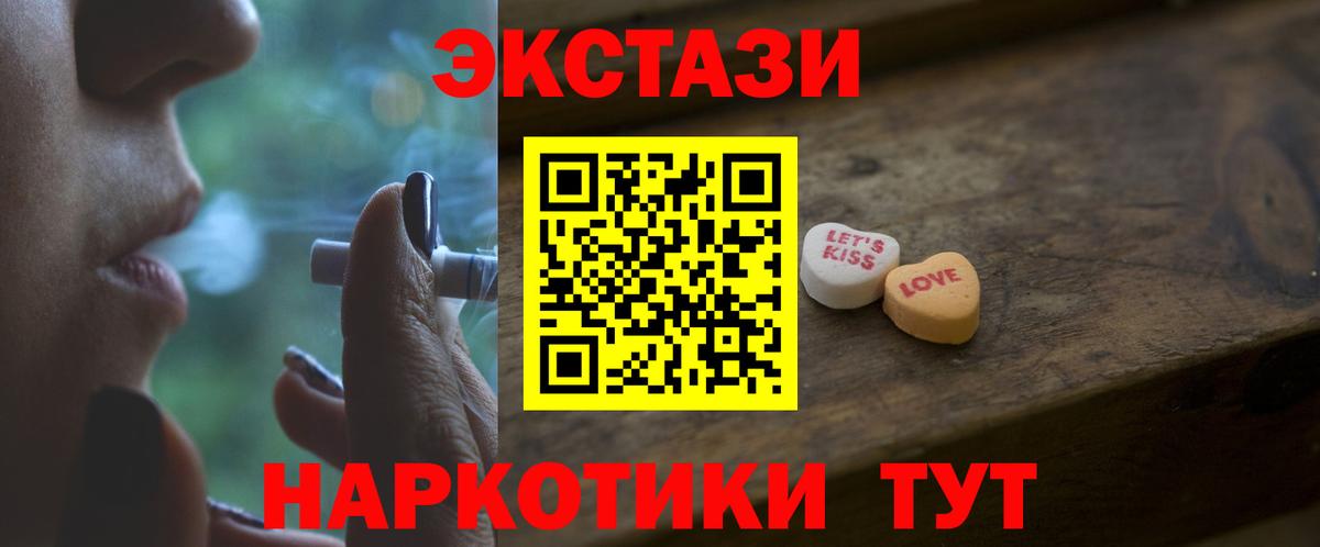 Лесной  Ecstasy 250 мг  ЭКСТАЗИ mix  Вход с VPN 