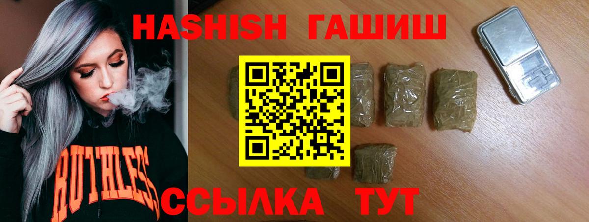 Лесной  ГАШ Cannabis  Гашиш hashish  Вход с VPN 