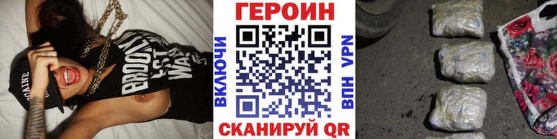 Героин герыч Лесной