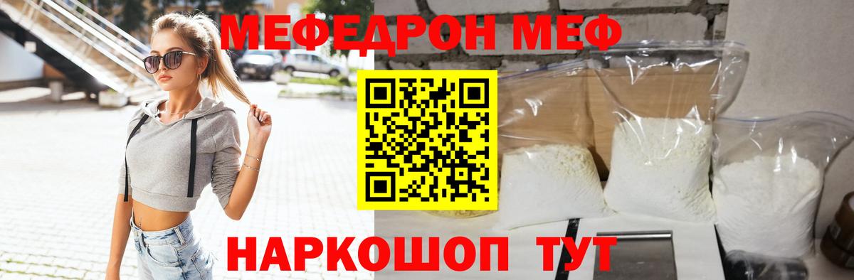 МЕФ мука  Вход с VPN  Лесной  МЕФ мяу мяу 