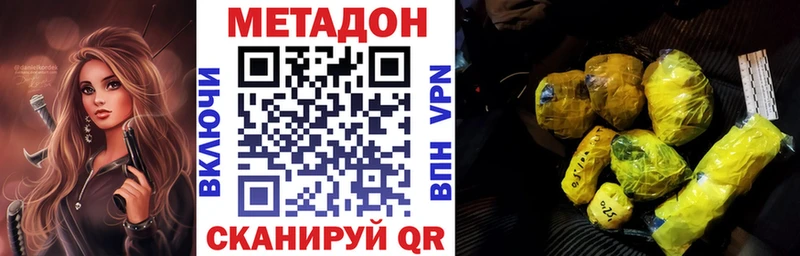 купить наркотик  Лесной  МЕТАДОН кристалл 