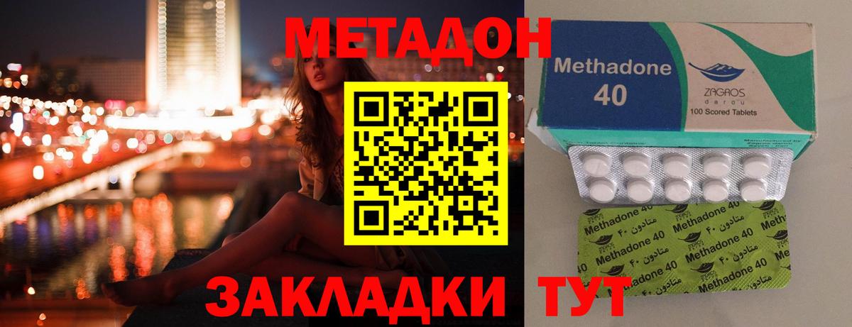 Лесной  Метадон VHQ  Вход с VPN 