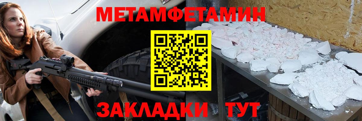 Метамфетамин Декстрометамфетамин 99.9% Лесной