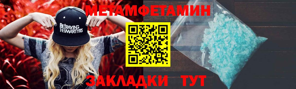 Лесной  Метамфетамин витя  Вход с VPN 