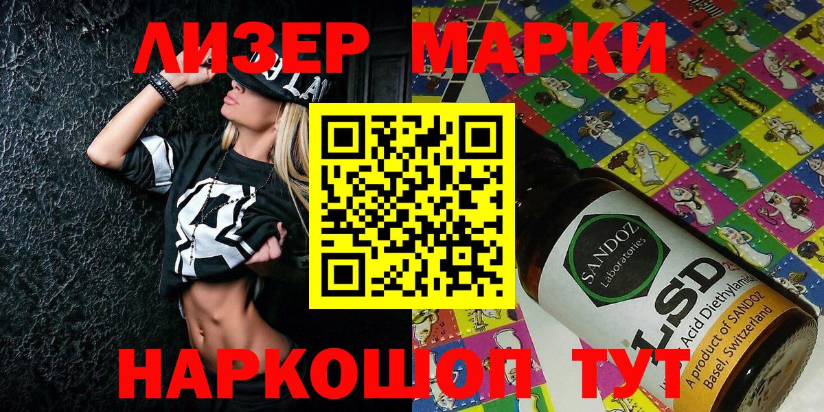 Наркотические марки  Вход с VPN  купить  цена  Марки N-bome 1,5мг  Лесной 