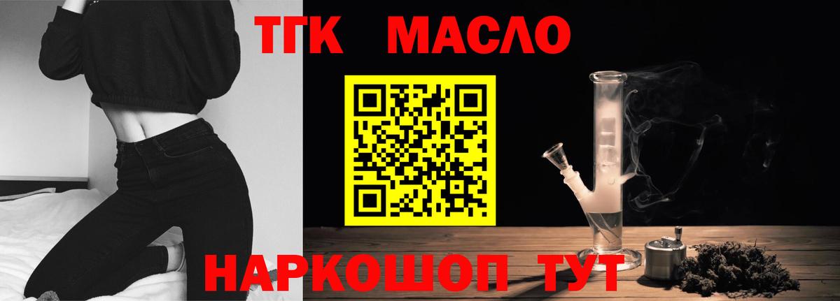 где купить наркотик  Дистиллят ТГК вейп с тгк  Дистиллят ТГК концентрат  Вход с VPN  Лесной 